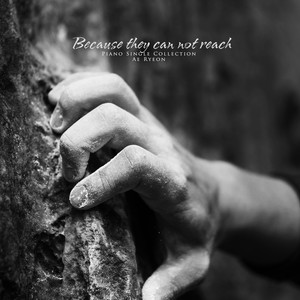 더는 그리지 못할 사랑 (Love that I can not draw anymore)