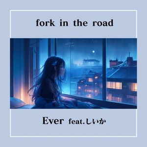 fork in the road (feat. しいか)