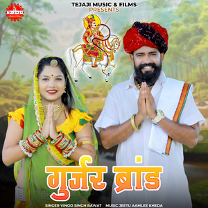 Gurjar Brand