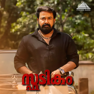 Ezhimalappoonchola