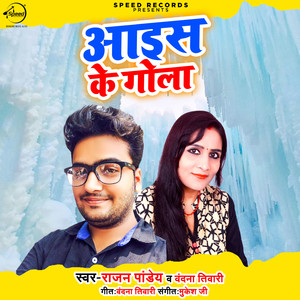 Ice Ke Gola - Single