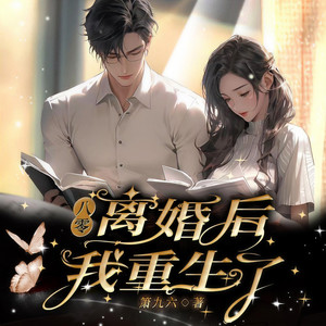 曼玉爱吃鳗鱼 - 028头破血流