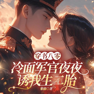 第036集 嘴抹了蜜 (DJ长音频)封面