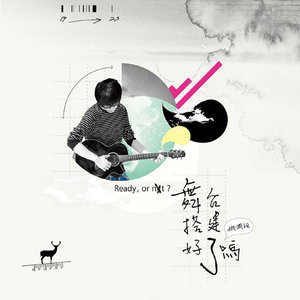 读剧会：快乐与悲伤