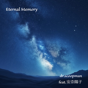 Eternal Memory (feat. 安奈陽子)