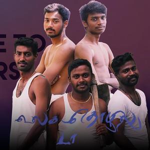 Ulaga Thozhilu da (feat. Rythanya, Abu Thakir, Geetha & Akil Vijay)