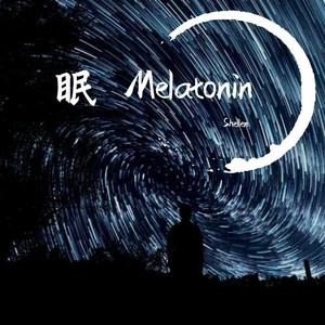 眠 Melatonin