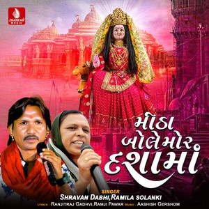 Mitha Bole Mor Dashama