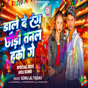 Dale De Rang Chhaudi Tanal Hakau Ge