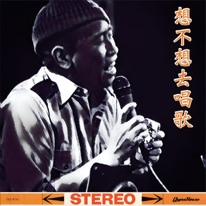 我爱了你， 这不是说谎