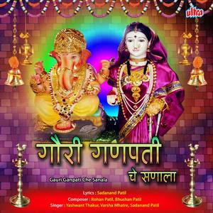 Gauri Ganpatiche Sanala Bandhava