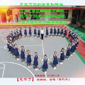 忘不了（馨雅）原唱C