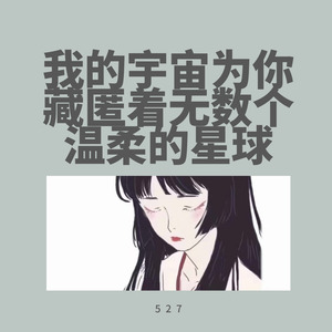 如果你在身边,我会爱上冬天