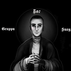 ÐÐ¾Ð³ (Original Mix)