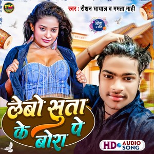 Lebo Sutake Bora Pa (Maithali)