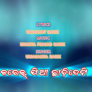 Corex pia chhadidemi