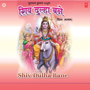 Shiv Dulha Bane