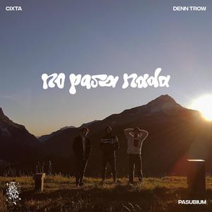 Bonsai (feat. Cixta, Omar G & Pasubium) (Explicit)