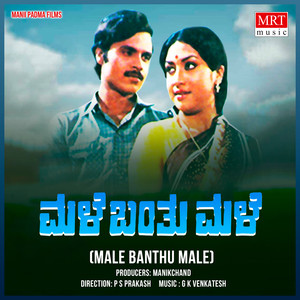 MALE BANTHU MALE (Original Motion Picture Soundtrack)