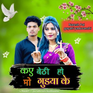 Kaye Bethee Ho Mo Gudya Ke