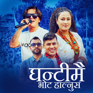 Ghantimai Vote Halnus