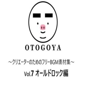 クリエーターのためのフリーBGM素材集, Vol7