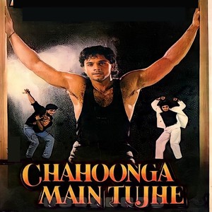 Chahunga Main Tujhe Lekin