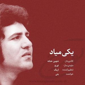 Yeki miad (feat. Beti) (Explicit)