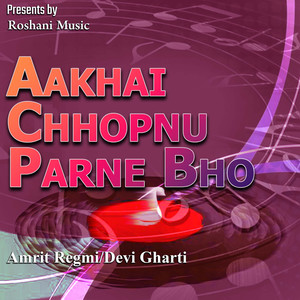 Aankhai Chhopnu Parne Bho Aaja