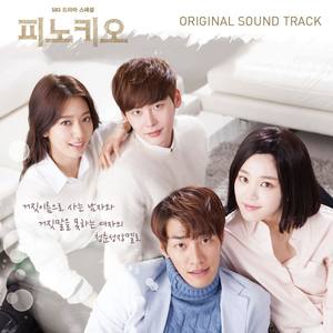 피노키오 OST (匹诺曹 韩剧原声带)