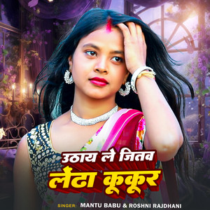 Uthay Le Jitaw Ledha Kukur