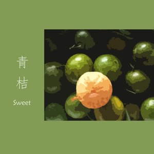 青桔