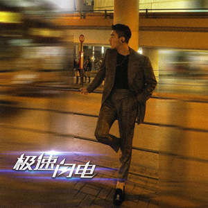 金6 - 哇扣哇扣 (DJ版)