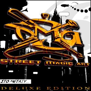 Τι Ζητάς(feat. Bis)