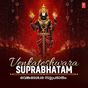 Thirumala Mandira(Composed In Mahishasura Mar... (From