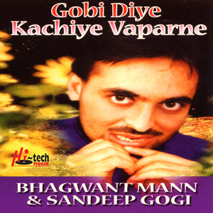 Gobi Diye Kachiye Vaparne