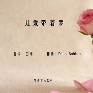 只该吻着你 (伴奏)