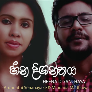 Heena Diganthaya - Single