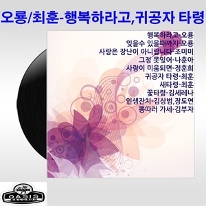 뽕따러가세 (碰碰去吧)