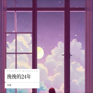 小幸运