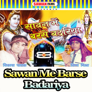 Sawan Me Barse Badariya