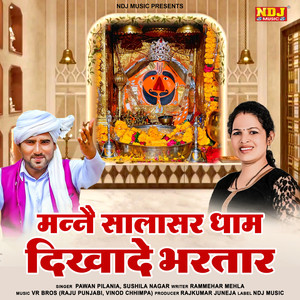 Manne Salasar Dham Dikha De Bhartar