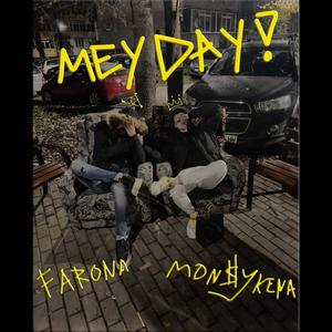 MEYDAY (feat. MONEYKENA) (Explicit)
