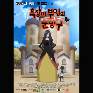 흑장미 부인의 문방구