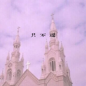 Light the Way! (Remix)