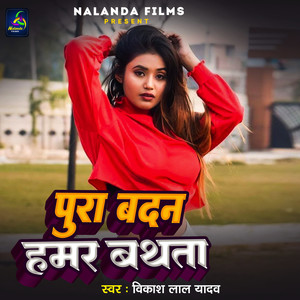 Pura Badan Hamar Bathata