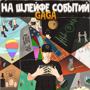 Ода Фортуне (Explicit)