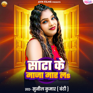 Saata Ke Maaja Mar La