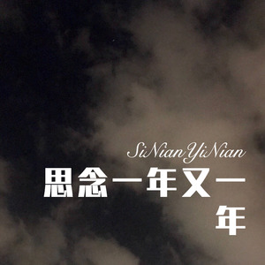 2020年新歌 (Remix)