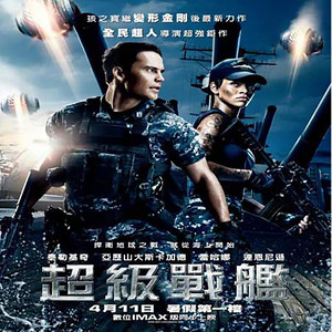 Battleship (Original Motion Picture Soundtrack)